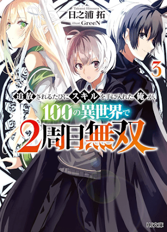 Capa de I Got a New Skill Every Time I Was Exiled, and After 100 Diferent Worlds, I Was Unmatched
