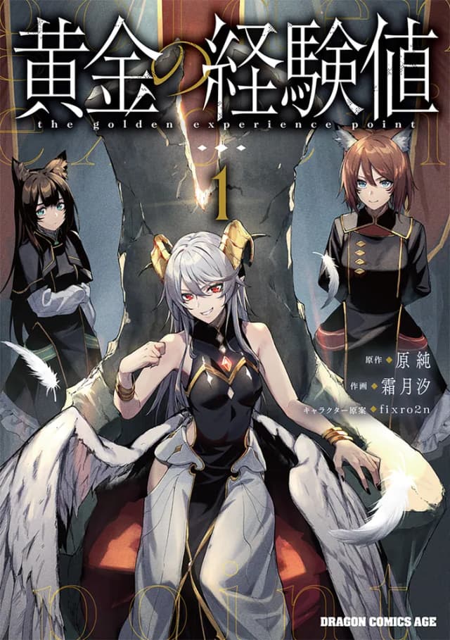 Capa da novel Experiência Dourada (WN)