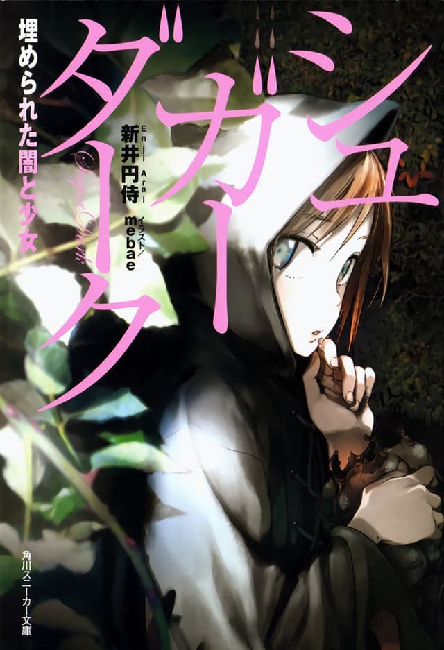 Capa da novel Sugar Dark - A Garota e a Escuridão Sepultada